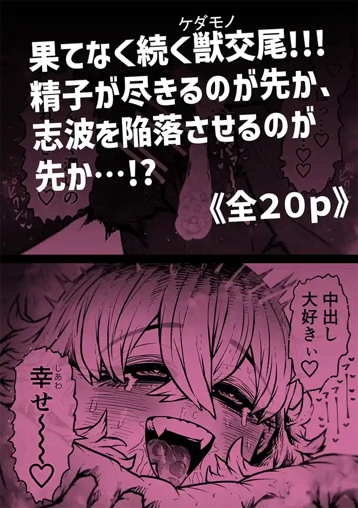 SS（セクシャルサービス）株式会社とは！…「完全同意型性風俗SS株式会社【ケダモノ編】
」の画像 同人フル漫画画像13