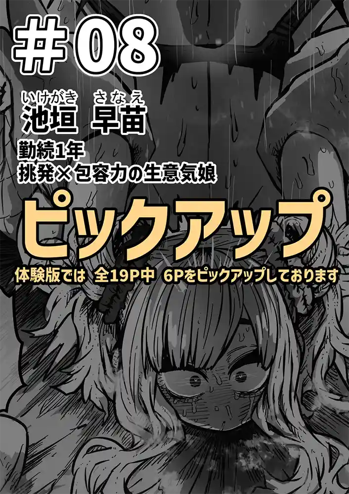 SS（セクシャルサービス）株式会社とは！…「完全同意型性風俗SS株式会社【ケダモノ編】
」の画像 同人フル漫画画像14