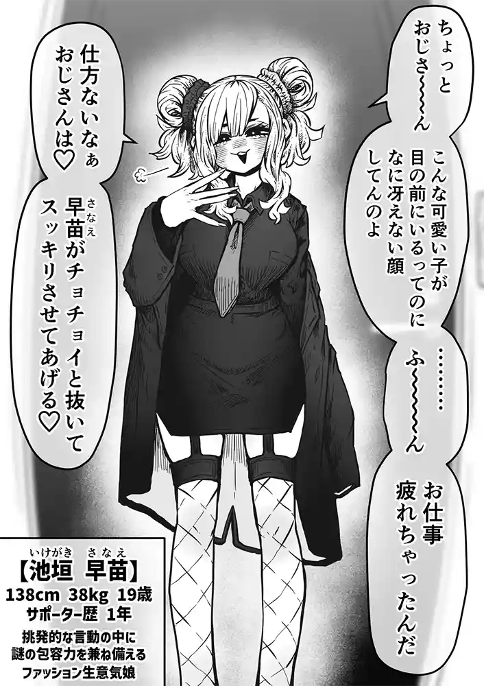 SS（セクシャルサービス）株式会社とは！…「完全同意型性風俗SS株式会社【ケダモノ編】
」の画像 同人フル漫画画像15