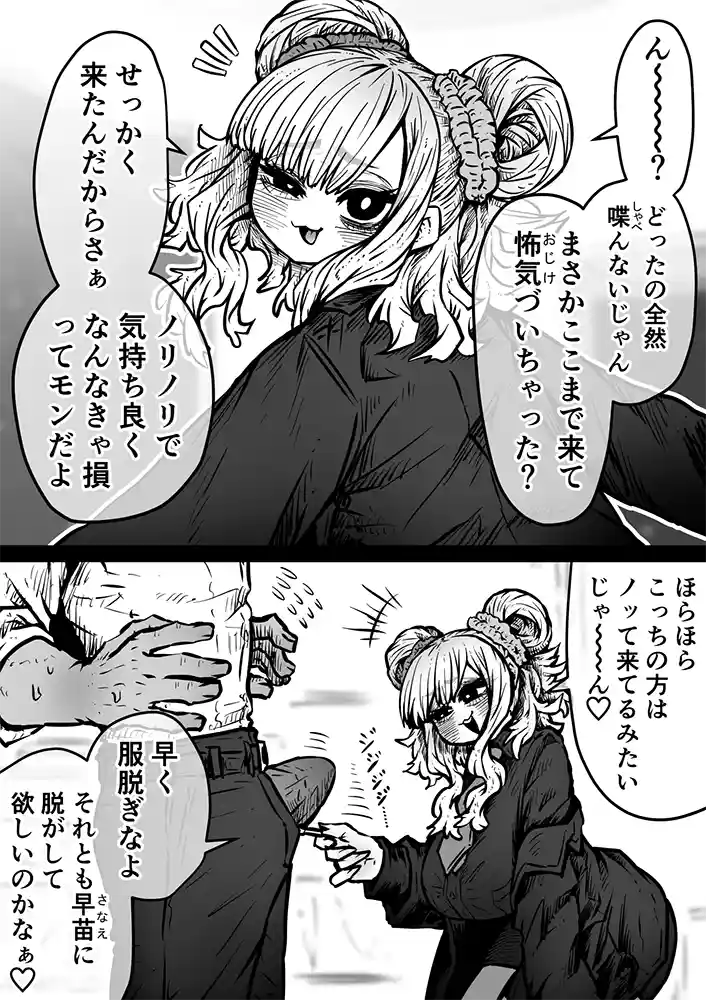 SS（セクシャルサービス）株式会社とは！…「完全同意型性風俗SS株式会社【ケダモノ編】
」の画像 同人フル漫画画像16
