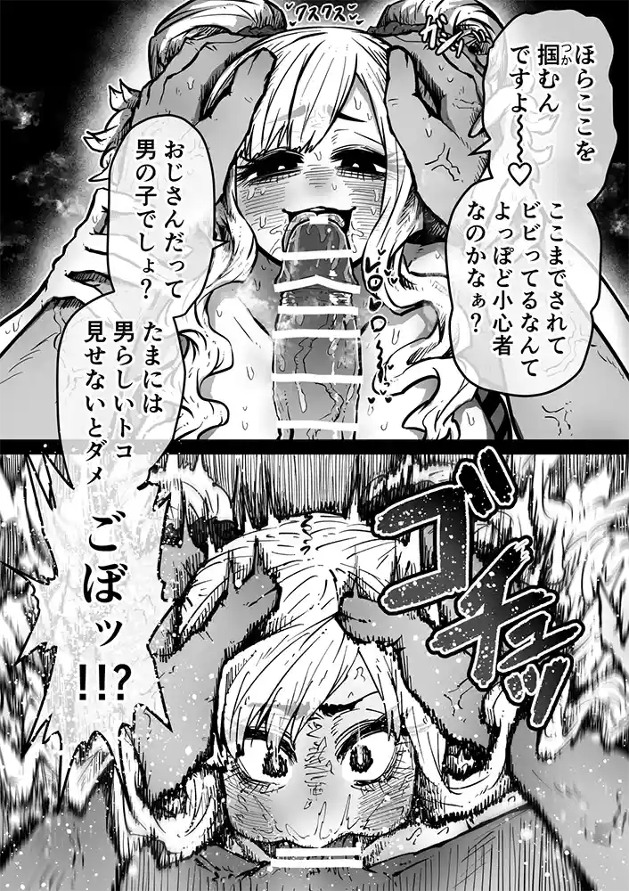 SS（セクシャルサービス）株式会社とは！…「完全同意型性風俗SS株式会社【ケダモノ編】
」の画像 同人フル漫画画像18