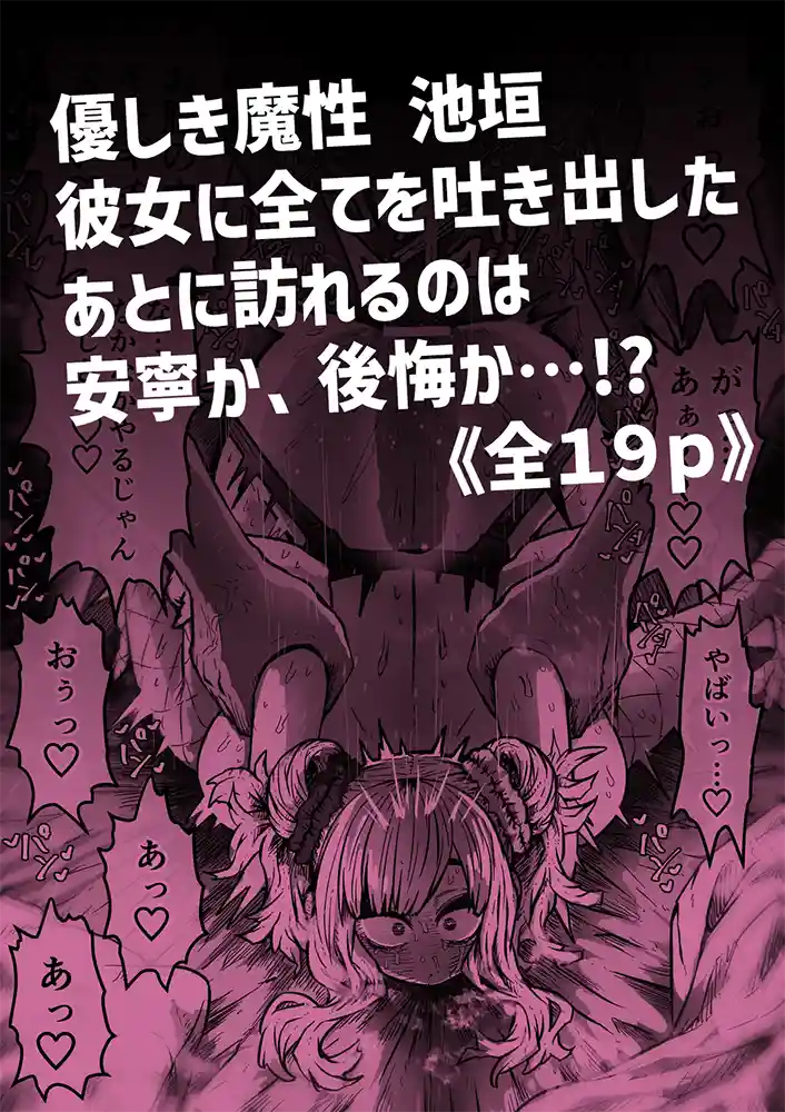 SS（セクシャルサービス）株式会社とは！…「完全同意型性風俗SS株式会社【ケダモノ編】
」の画像 同人フル漫画画像21