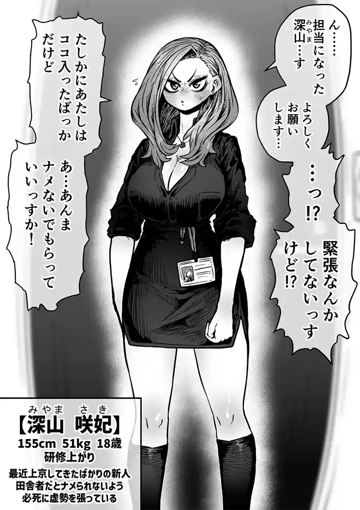SS（セクシャルサービス）株式会社とは！…「完全同意型性風俗SS株式会社【ケダモノ編】
」の画像 同人フル漫画画像23