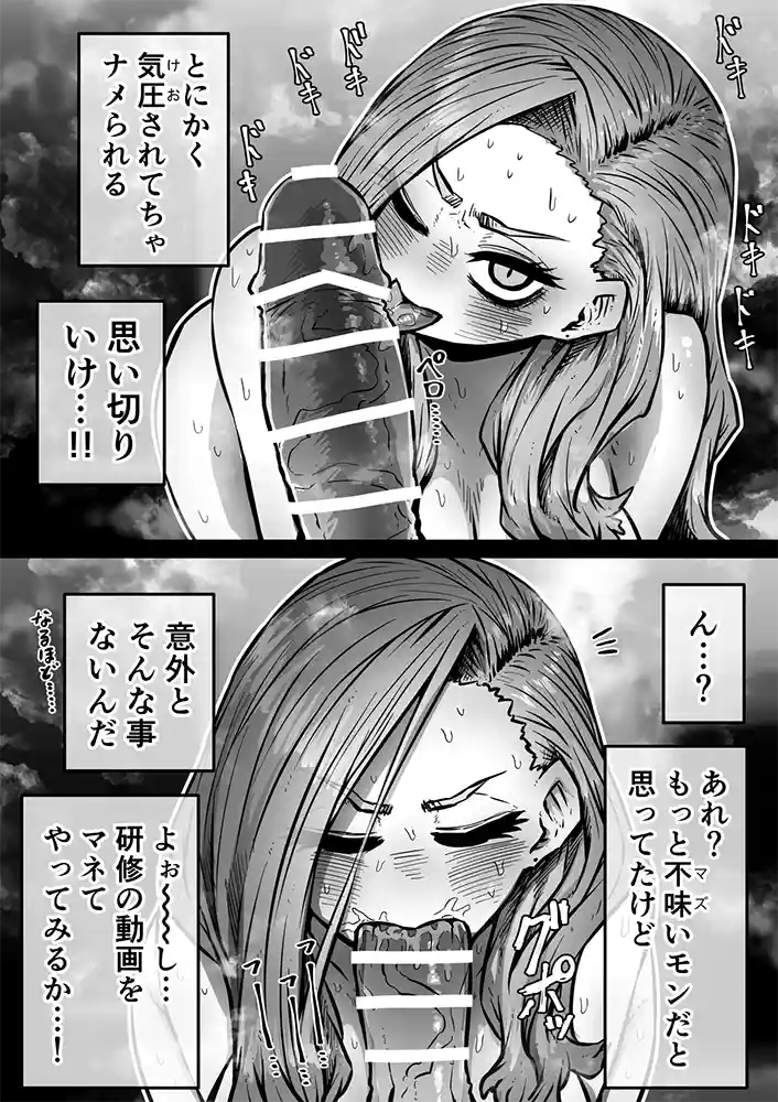 SS（セクシャルサービス）株式会社とは！…「完全同意型性風俗SS株式会社【ケダモノ編】
」の画像 同人フル漫画画像25