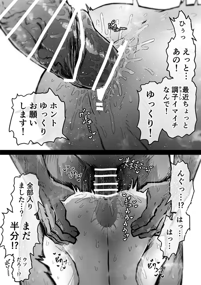 SS（セクシャルサービス）株式会社とは！…「完全同意型性風俗SS株式会社【ケダモノ編】
」の画像 同人フル漫画画像27