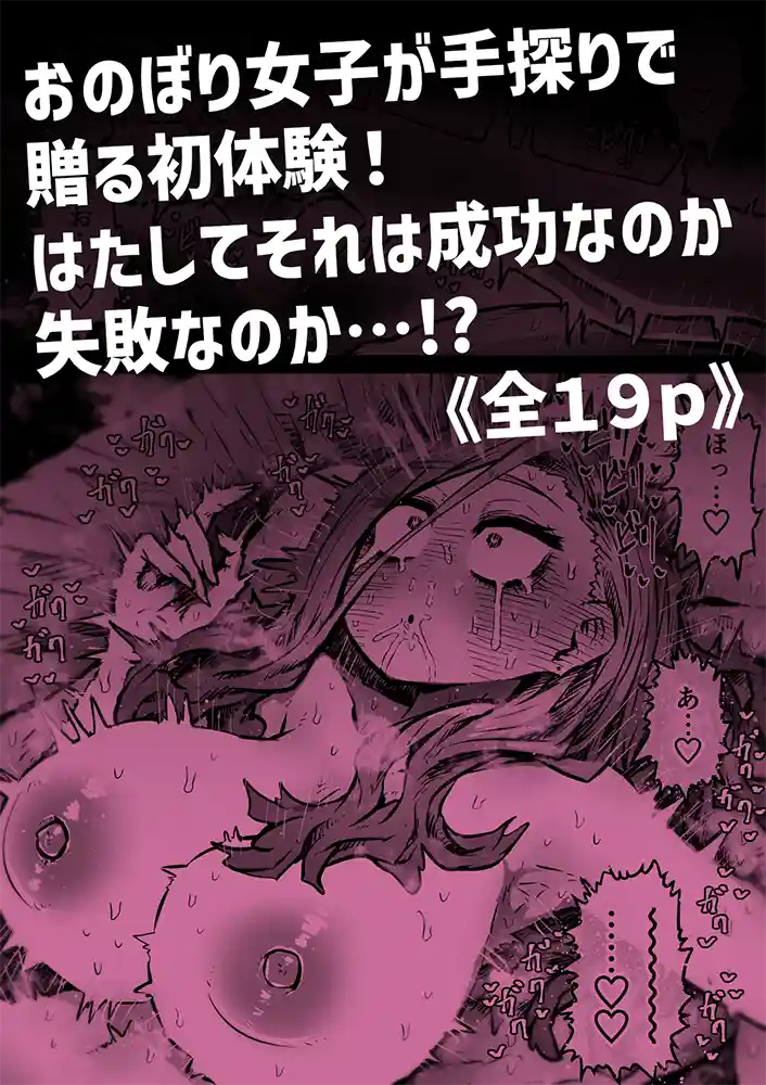 SS（セクシャルサービス）株式会社とは！…「完全同意型性風俗SS株式会社【ケダモノ編】
」の画像 同人フル漫画画像29