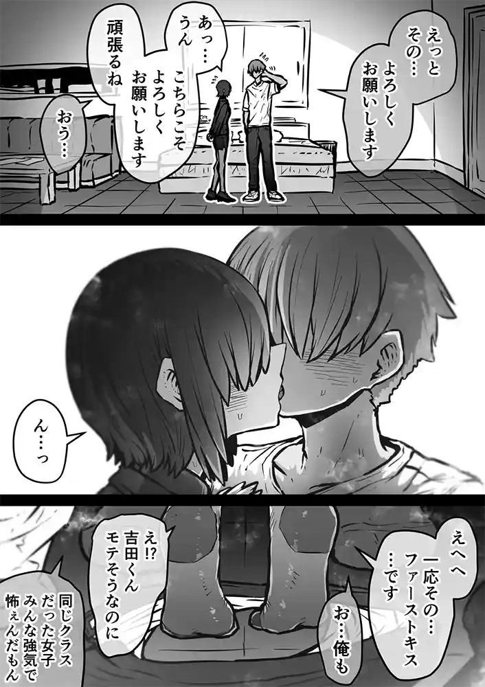 SS（セクシャルサービス）株式会社とは！…「完全同意型性風俗SS株式会社【ケダモノ編】
」の画像 同人フル漫画画像32