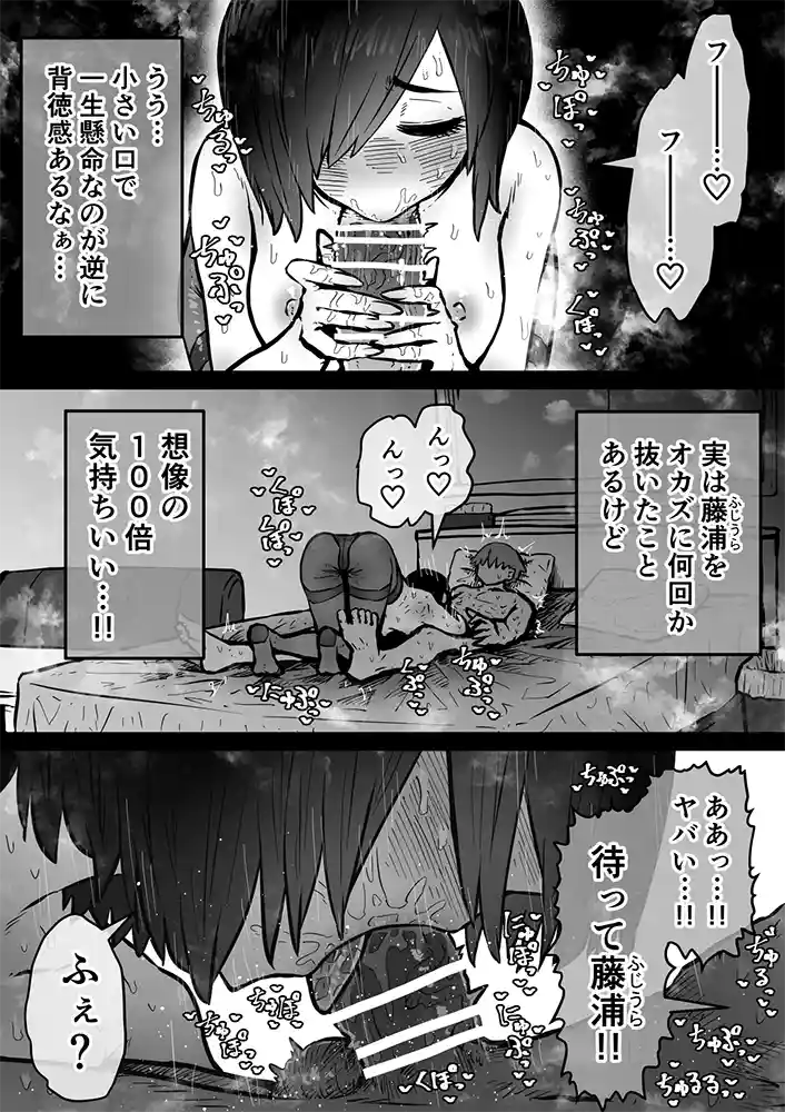 SS（セクシャルサービス）株式会社とは！…「完全同意型性風俗SS株式会社【ケダモノ編】
」の画像 同人フル漫画画像33