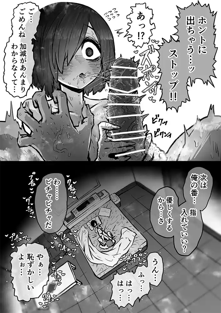 SS（セクシャルサービス）株式会社とは！…「完全同意型性風俗SS株式会社【ケダモノ編】
」の画像 同人フル漫画画像34