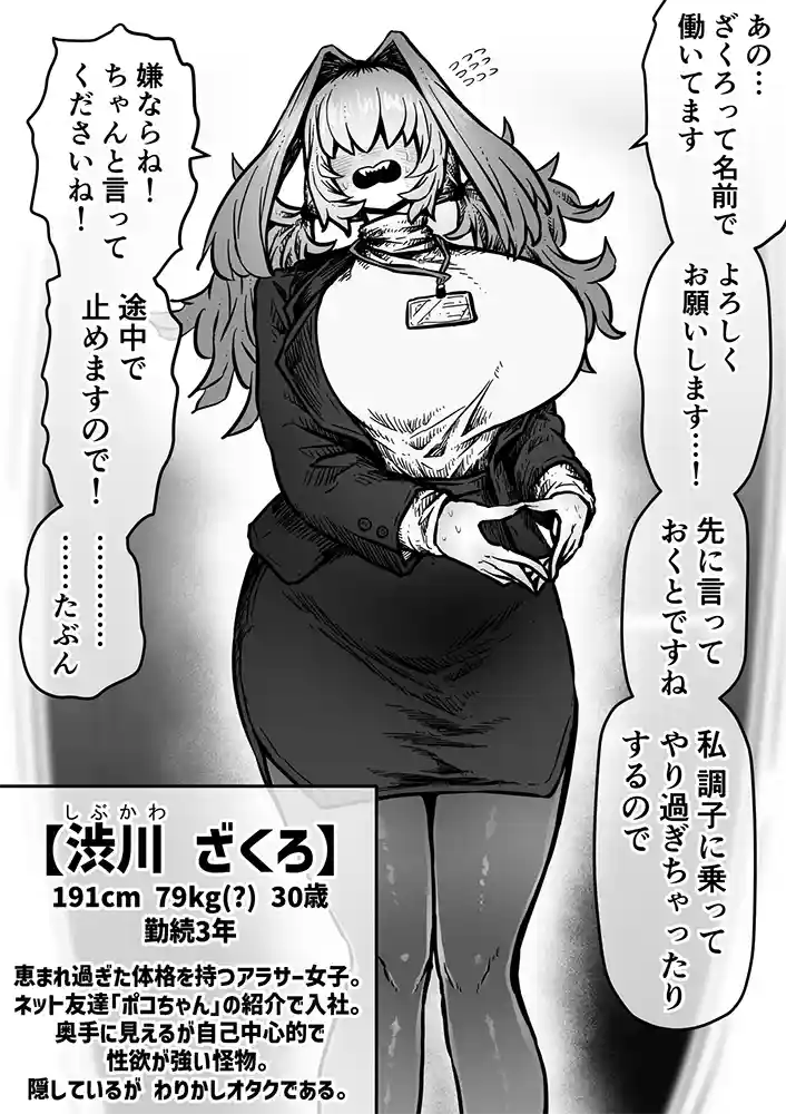 SS（セクシャルサービス）株式会社とは！…「完全同意型性風俗SS株式会社【ケダモノ編】
」の画像 同人フル漫画画像39