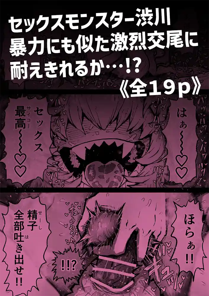 SS（セクシャルサービス）株式会社とは！…「完全同意型性風俗SS株式会社【ケダモノ編】
」の画像 同人フル漫画画像45