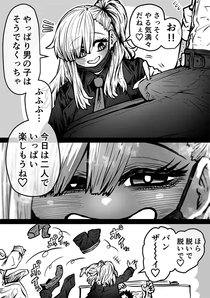SS（セクシャルサービス）株式会社とは！…「完全同意型性風俗SS株式会社【ケダモノ編】
」の画像 同人フル漫画画像48