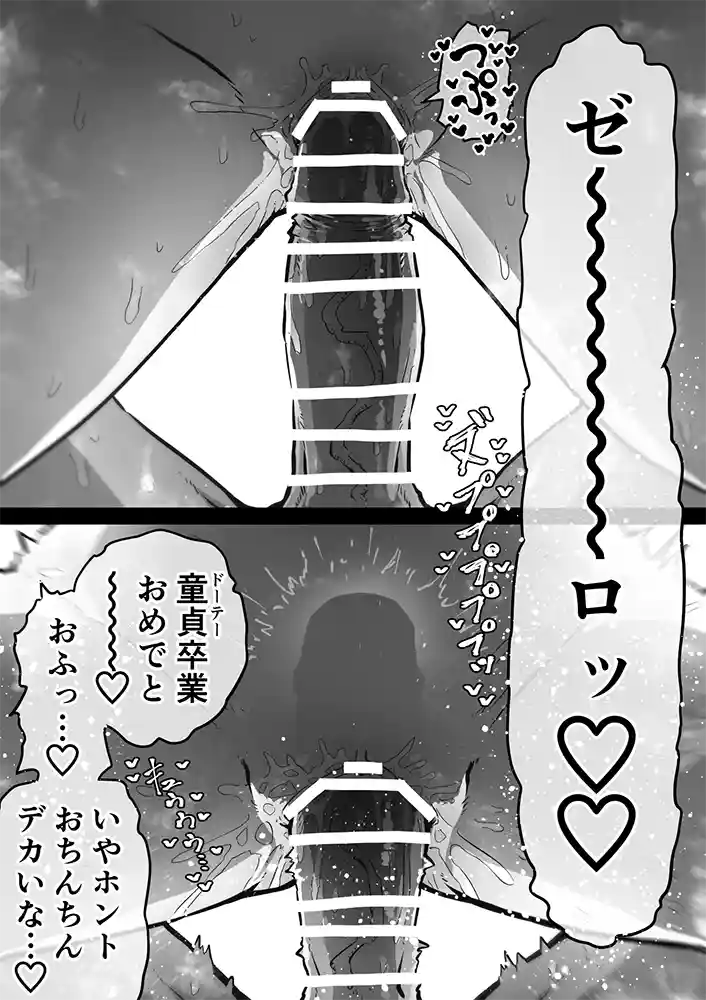 SS（セクシャルサービス）株式会社とは！…「完全同意型性風俗SS株式会社【ケダモノ編】
」の画像 同人フル漫画画像51