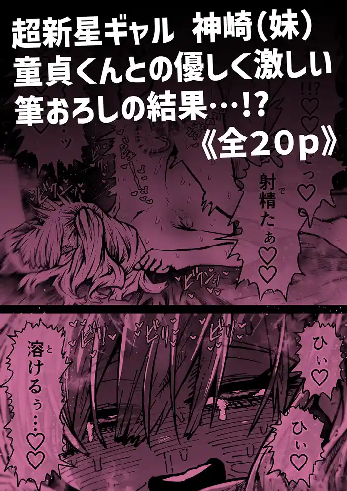 SS（セクシャルサービス）株式会社とは！…「完全同意型性風俗SS株式会社【ケダモノ編】
」の画像 同人フル漫画画像53