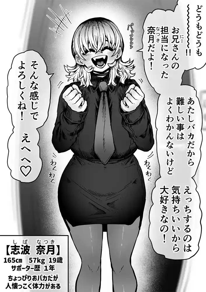 SS（セクシャルサービス）株式会社とは！…「完全同意型性風俗SS株式会社【ケダモノ編】
」の画像 同人フル漫画画像6