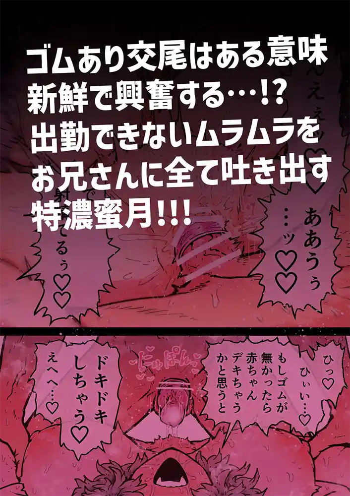 SS（セクシャルサービス）株式会社とは！…「完全同意型性風俗SS株式会社【ケダモノ編】
」の画像 同人フル漫画画像62