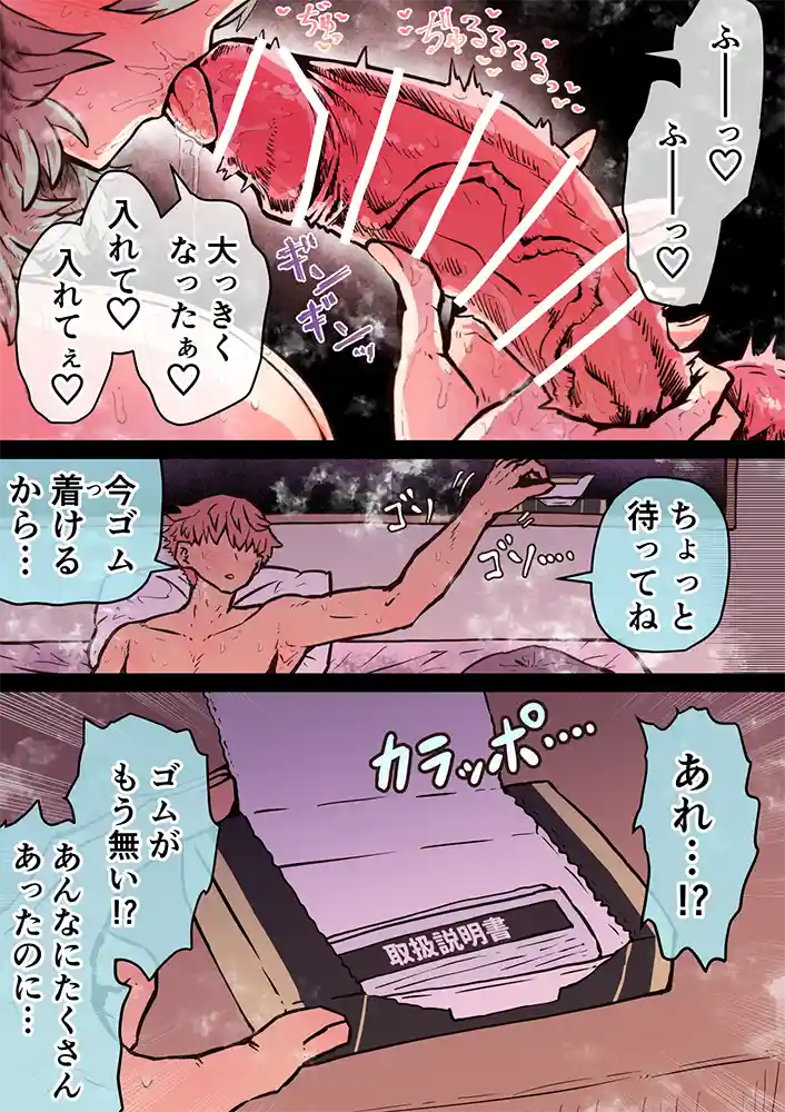 SS（セクシャルサービス）株式会社とは！…「完全同意型性風俗SS株式会社【ケダモノ編】
」の画像 同人フル漫画画像65