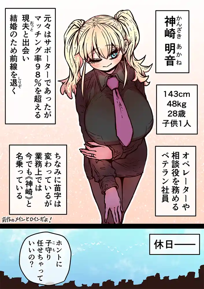 SS（セクシャルサービス）株式会社とは！…「完全同意型性風俗SS株式会社【ケダモノ編】
」の画像 同人フル漫画画像74