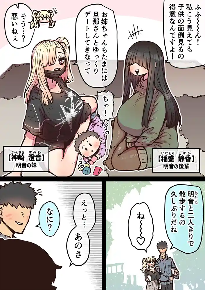 SS（セクシャルサービス）株式会社とは！…「完全同意型性風俗SS株式会社【ケダモノ編】
」の画像 同人フル漫画画像75