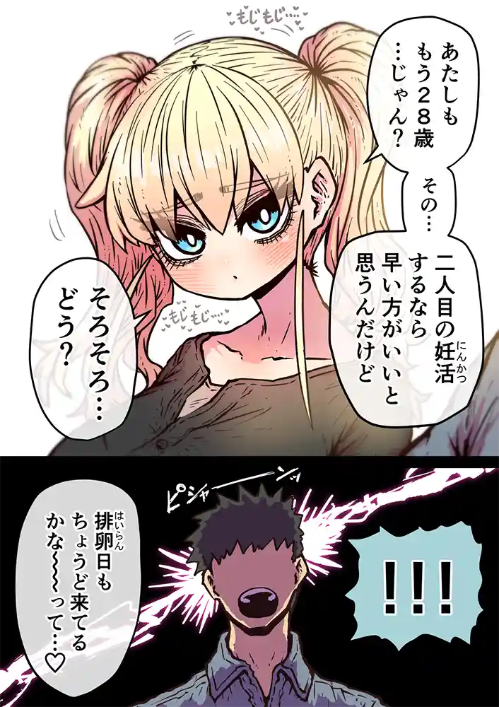 SS（セクシャルサービス）株式会社とは！…「完全同意型性風俗SS株式会社【ケダモノ編】
」の画像 同人フル漫画画像76