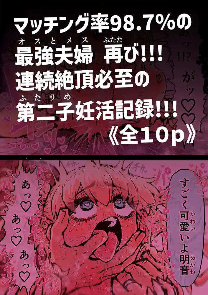 SS（セクシャルサービス）株式会社とは！…「完全同意型性風俗SS株式会社【ケダモノ編】
」の画像 同人フル漫画画像78