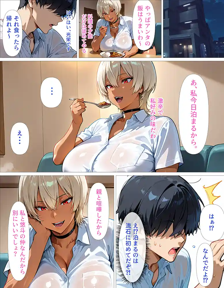 露出度の高い服装の真里奈の胸に視線は釘付け…「【悲報】幼馴染(ギャル)との肉体関係、全然割り切れずガチ恋堕ちした件」の画像 同人フル漫画画像5