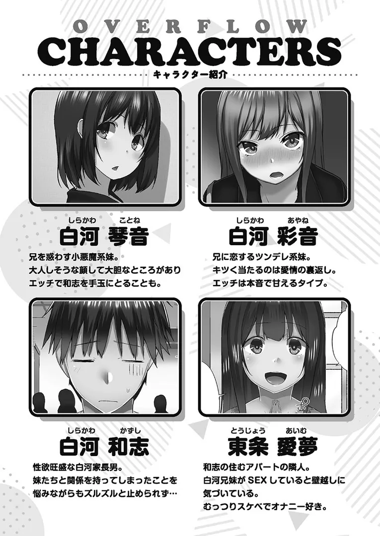 メイド服姿の妹…「おーばーふろぉ【FANZA限定】5〜疼く姉妹と日替わり性交〜【デジタル特装版】」の画像 アダルトフル漫画画像4