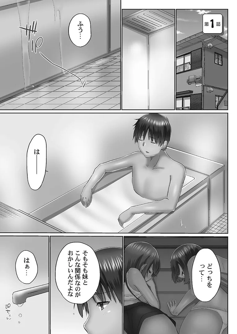 メイド服姿の妹…「おーばーふろぉ【FANZA限定】5〜疼く姉妹と日替わり性交〜【デジタル特装版】」の画像 アダルトフル漫画画像5