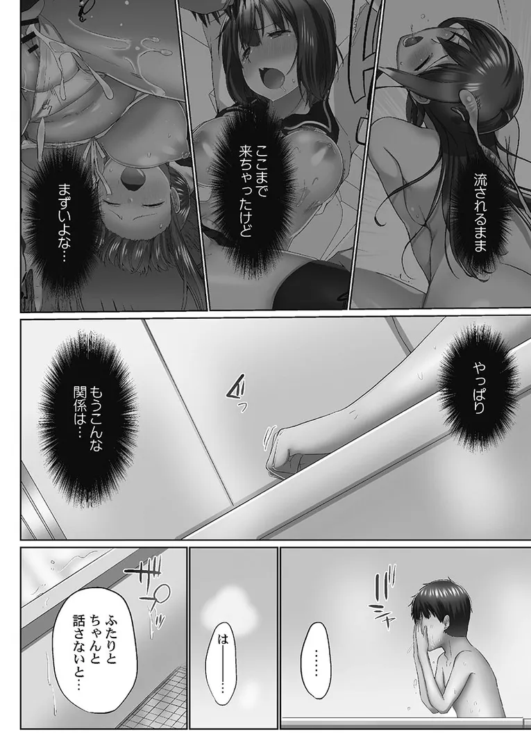 メイド服姿の妹…「おーばーふろぉ【FANZA限定】5〜疼く姉妹と日替わり性交〜【デジタル特装版】」の画像 アダルトフル漫画画像6