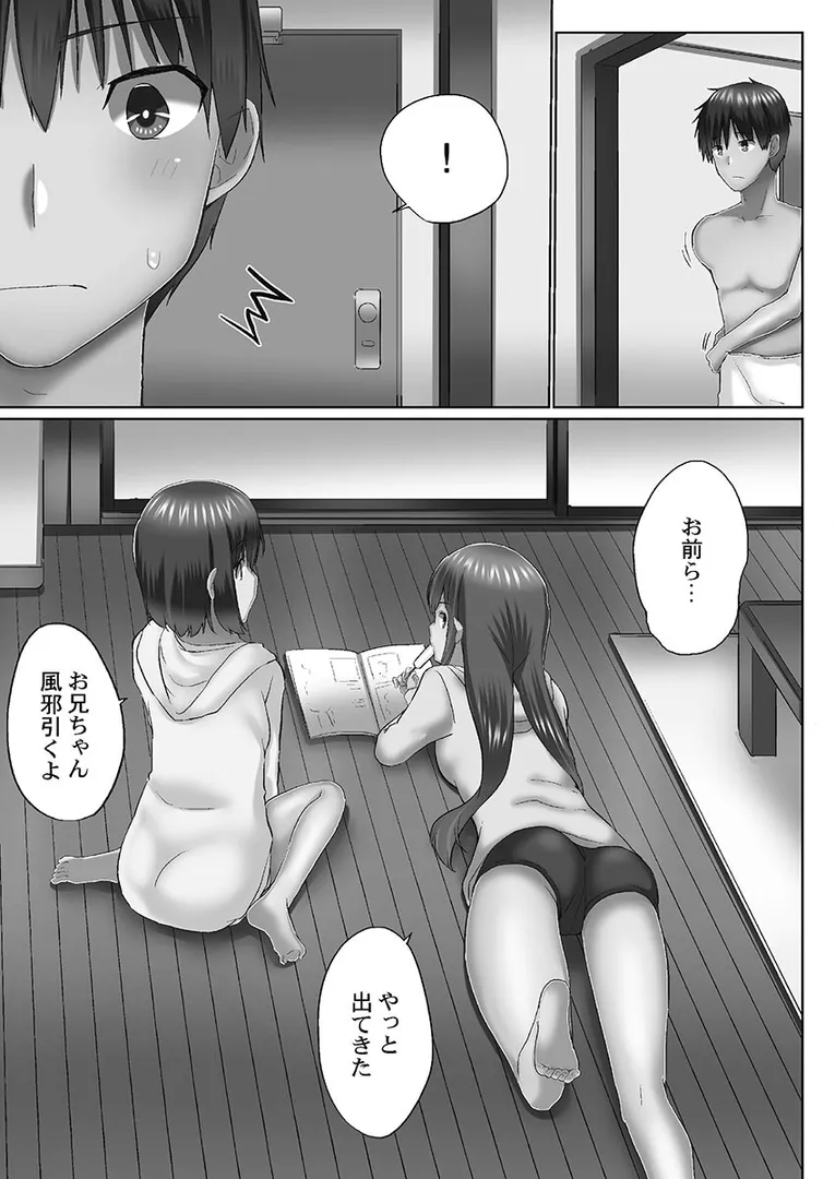メイド服姿の妹…「おーばーふろぉ【FANZA限定】5〜疼く姉妹と日替わり性交〜【デジタル特装版】」の画像 アダルトフル漫画画像7