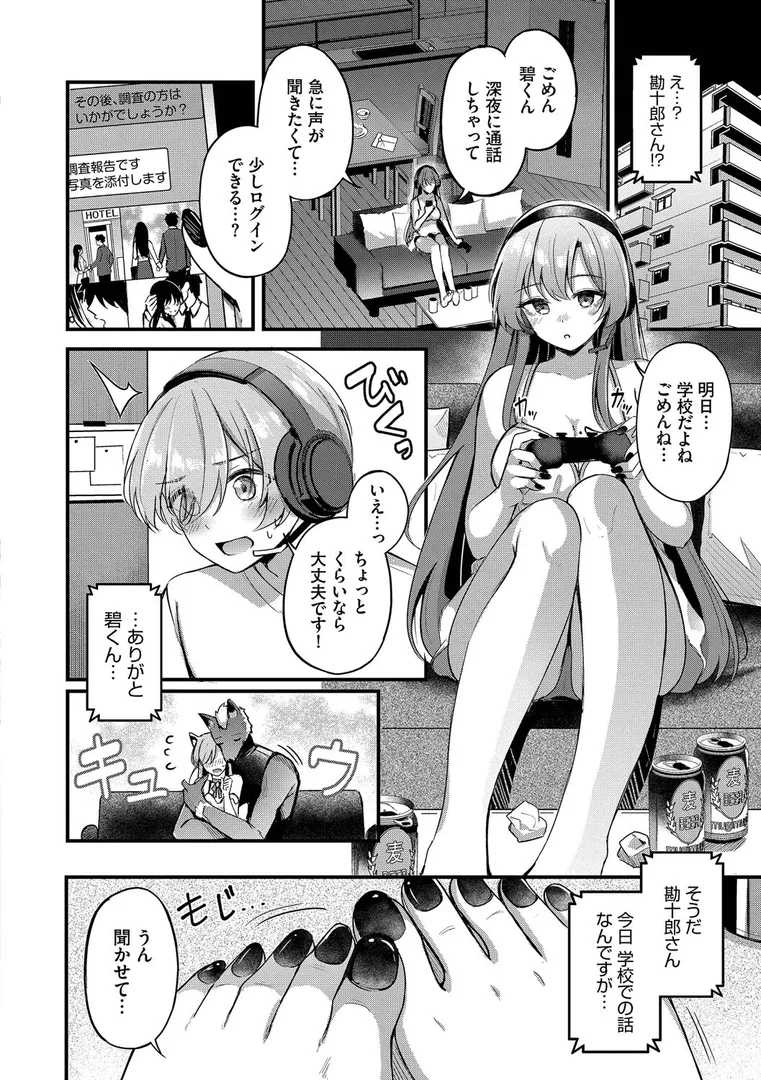 癒やし系正統派ラブエロス…「 Melt with you【デジタル特装版】【FANZA限定版】」の画像 アダルトフル漫画画像10