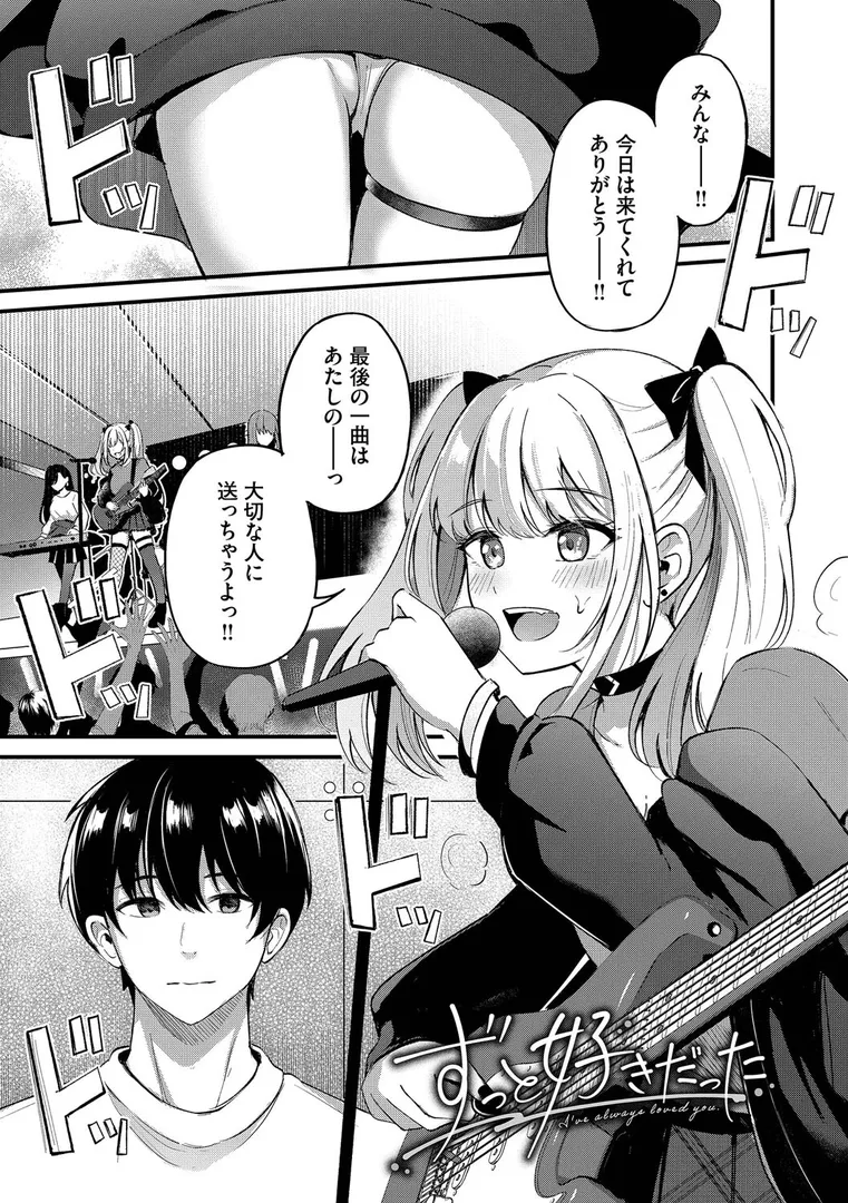癒やし系正統派ラブエロス…「 Melt with you【デジタル特装版】【FANZA限定版】」の画像 アダルトフル漫画画像33