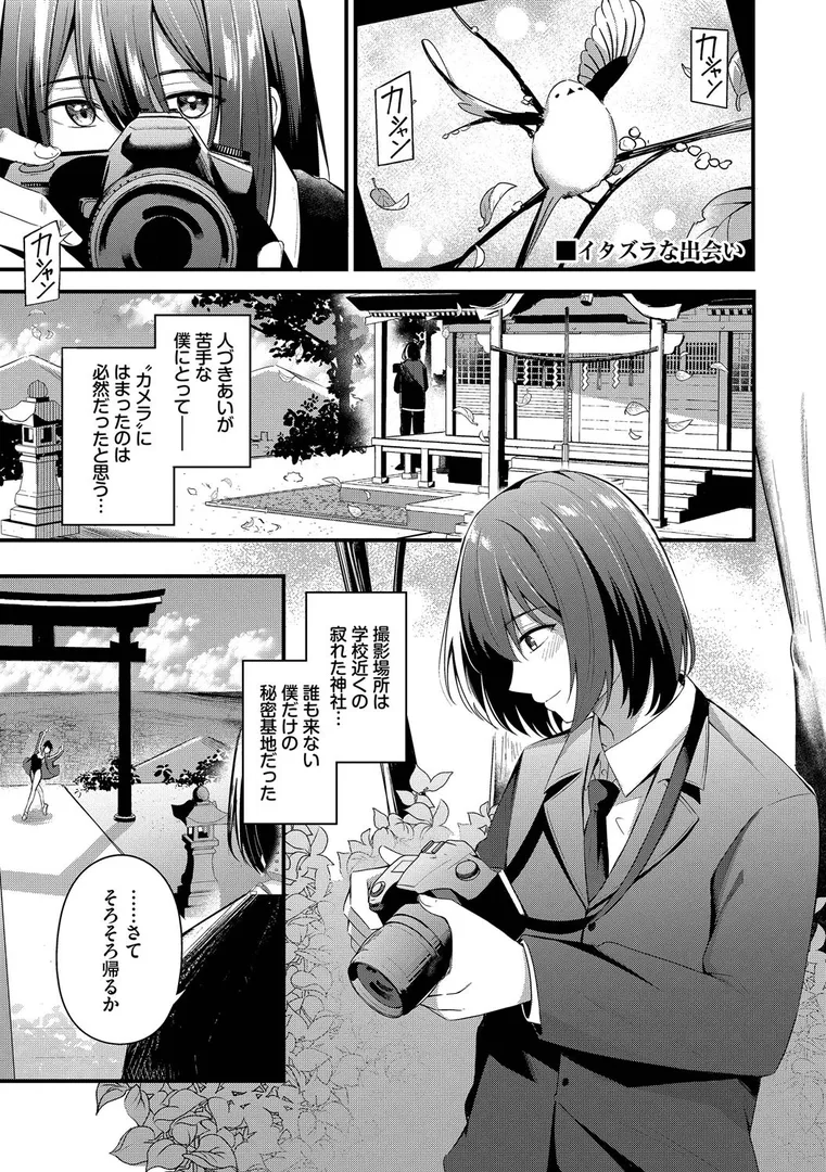 癒やし系正統派ラブエロス…「 Melt with you【デジタル特装版】【FANZA限定版】」の画像 アダルトフル漫画画像34