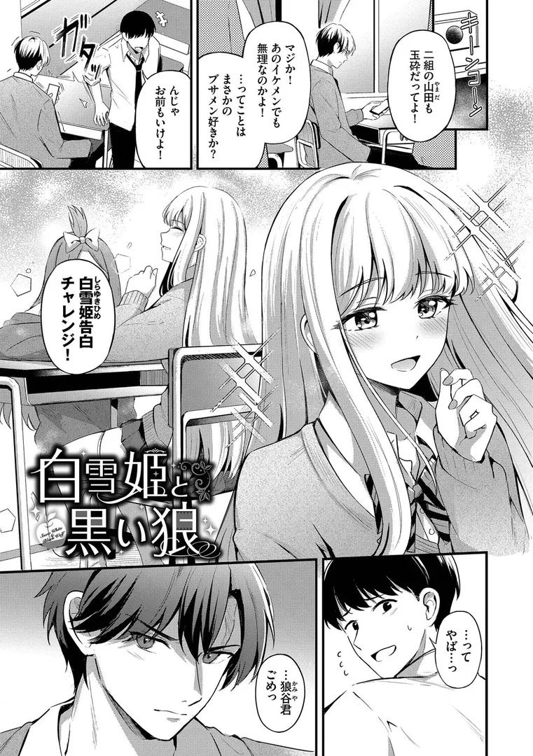癒やし系正統派ラブエロス…「 Melt with you【デジタル特装版】【FANZA限定版】」の画像 アダルトフル漫画画像35