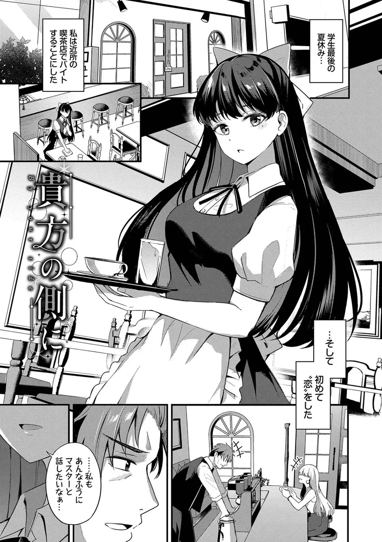 癒やし系正統派ラブエロス…「 Melt with you【デジタル特装版】【FANZA限定版】」の画像 アダルトフル漫画画像36