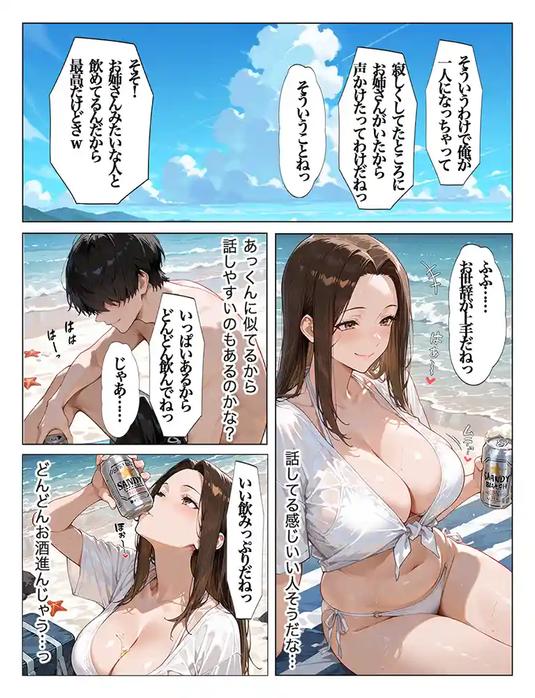 嫌がっていたはずの里奈が…「夏に海で発情した人妻が年下男子に中出し懇願」の画像 同人フル漫画画像10