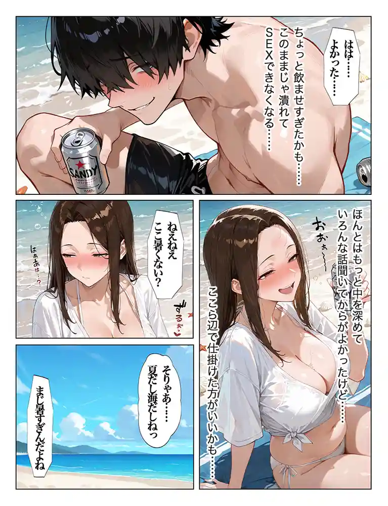 嫌がっていたはずの里奈が…「夏に海で発情した人妻が年下男子に中出し懇願」の画像 同人フル漫画画像16