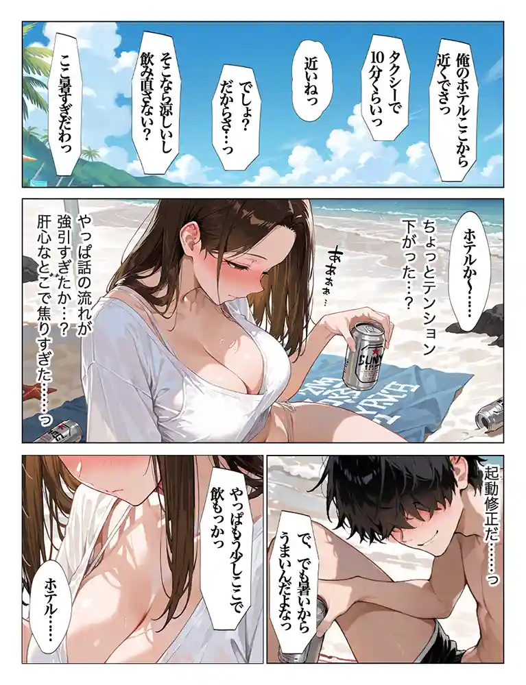 嫌がっていたはずの里奈が…「夏に海で発情した人妻が年下男子に中出し懇願」の画像 同人フル漫画画像17
