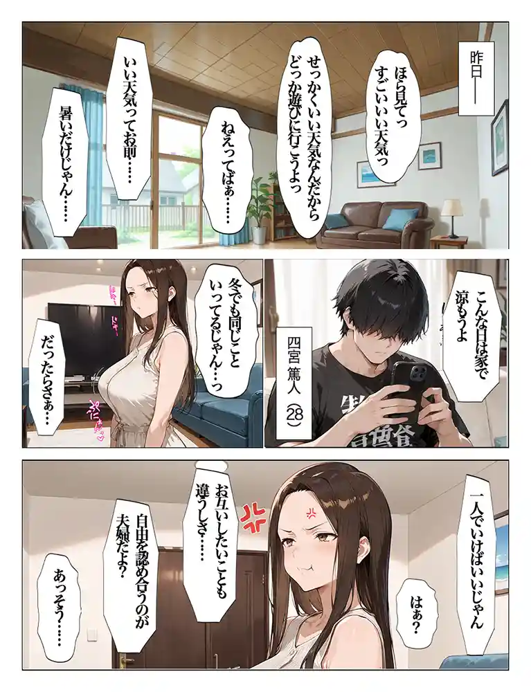 嫌がっていたはずの里奈が…「夏に海で発情した人妻が年下男子に中出し懇願」の画像 同人フル漫画画像2