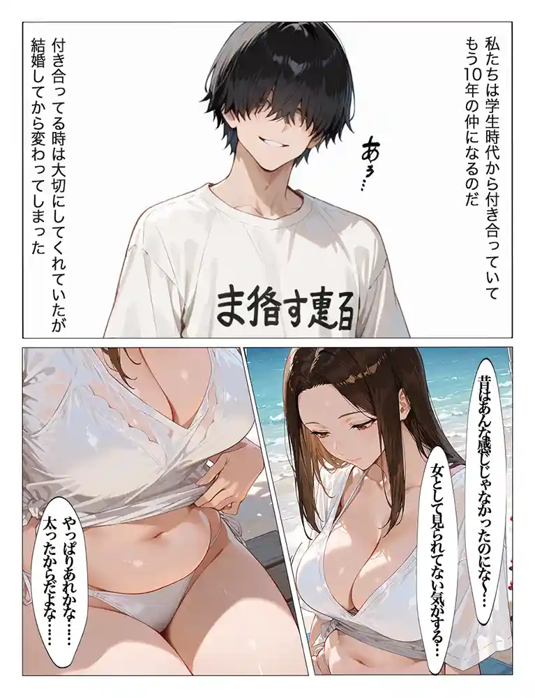 嫌がっていたはずの里奈が…「夏に海で発情した人妻が年下男子に中出し懇願」の画像 同人フル漫画画像4