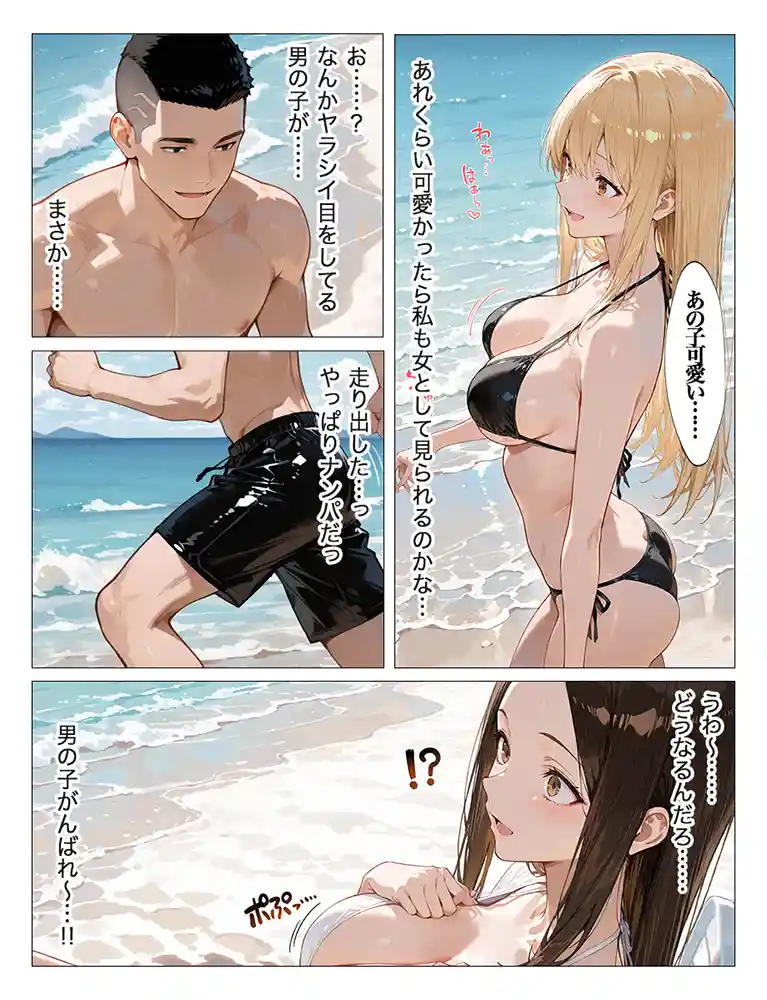 嫌がっていたはずの里奈が…「夏に海で発情した人妻が年下男子に中出し懇願」の画像 同人フル漫画画像5