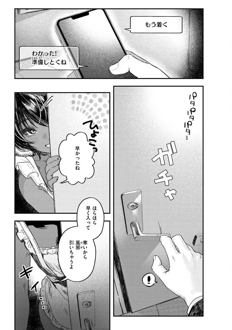 入学式で一目惚れした天使みたいにきれいなクラスメイト…「にくにくショートケーキ」の画像 アダルトフル漫画画像17