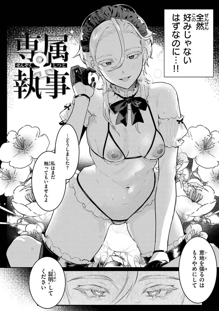 入学式で一目惚れした天使みたいにきれいなクラスメイト…「にくにくショートケーキ」の画像 アダルトフル漫画画像22
