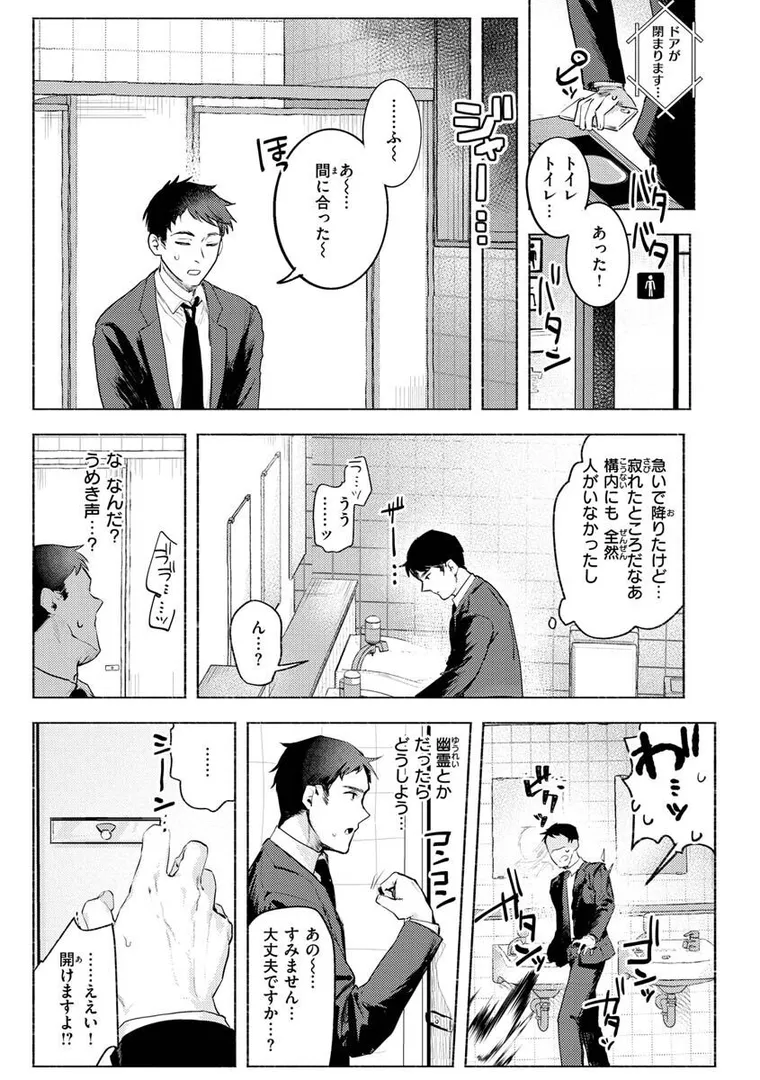 入学式で一目惚れした天使みたいにきれいなクラスメイト…「にくにくショートケーキ」の画像 アダルトフル漫画画像25