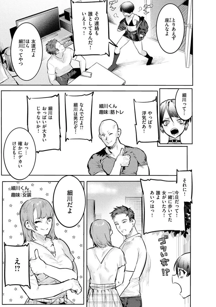 入学式で一目惚れした天使みたいにきれいなクラスメイト…「にくにくショートケーキ」の画像 アダルトフル漫画画像31