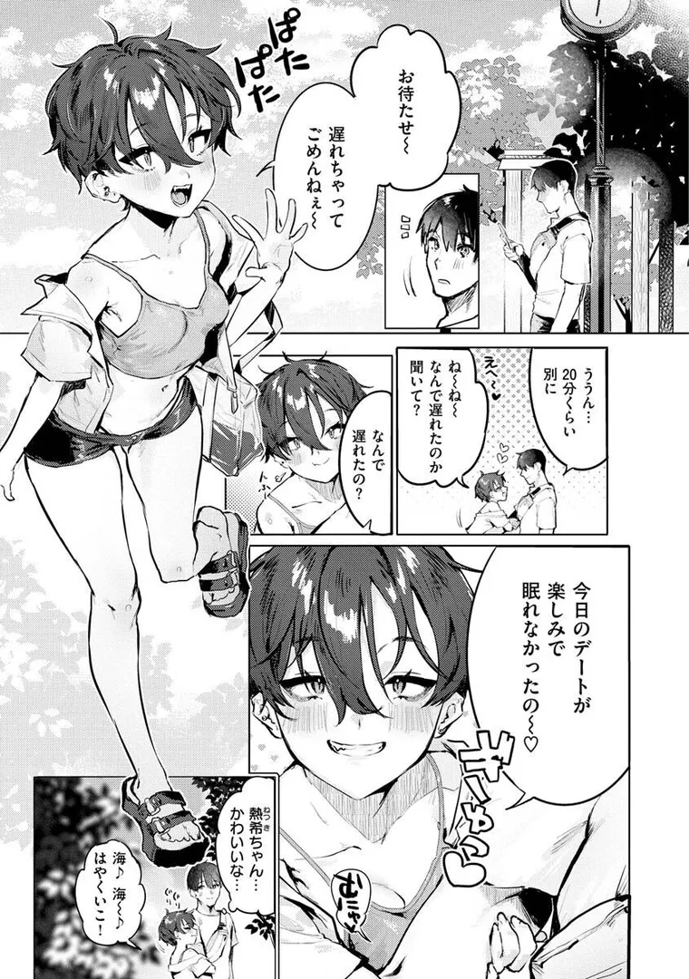 入学式で一目惚れした天使みたいにきれいなクラスメイト…「にくにくショートケーキ」の画像 アダルトフル漫画画像9