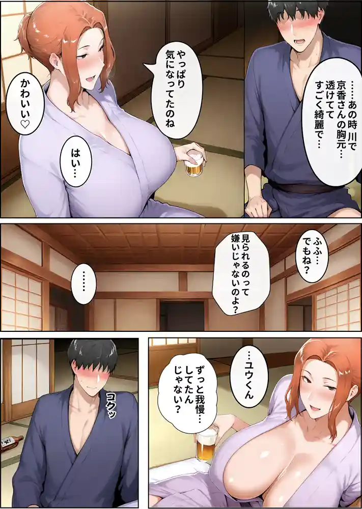 静かな田舎の古民家で起きた、甘く、そして残酷な、ひと夏の逃避行…「NTR田舎紀行─ 快楽に堕ちる夏 ─」の画像 同人フル漫画画像10