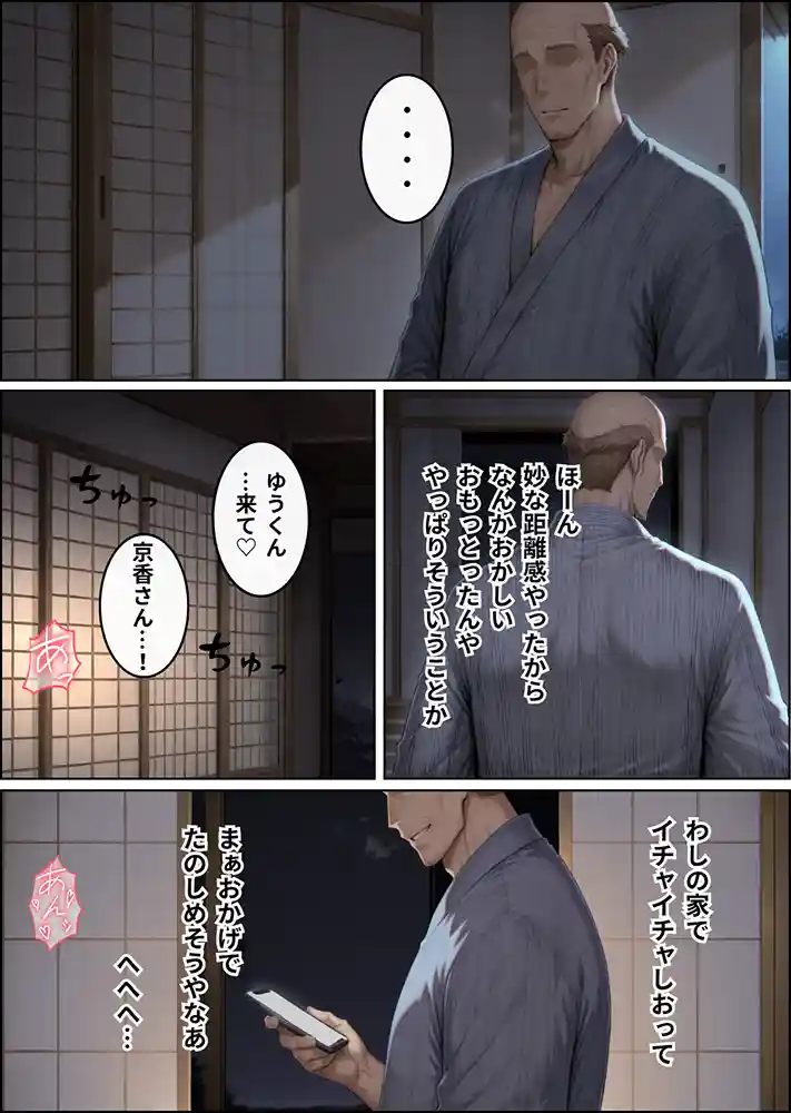 静かな田舎の古民家で起きた、甘く、そして残酷な、ひと夏の逃避行…「NTR田舎紀行─ 快楽に堕ちる夏 ─」の画像 同人フル漫画画像20