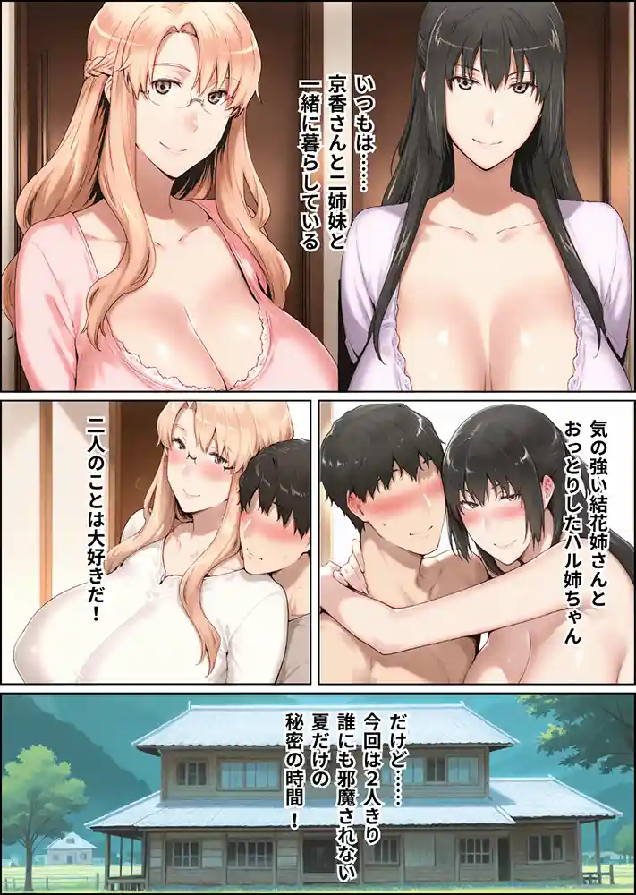 静かな田舎の古民家で起きた、甘く、そして残酷な、ひと夏の逃避行…「NTR田舎紀行─ 快楽に堕ちる夏 ─」の画像 同人フル漫画画像3