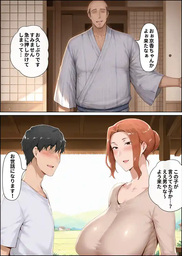 静かな田舎の古民家で起きた、甘く、そして残酷な、ひと夏の逃避行…「NTR田舎紀行─ 快楽に堕ちる夏 ─」の画像 同人フル漫画画像4